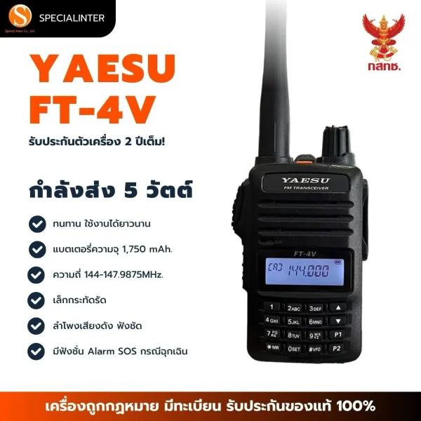 YAESU FT-4V