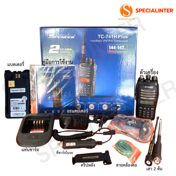 SPENDER TC-741H PLUS - Image 2