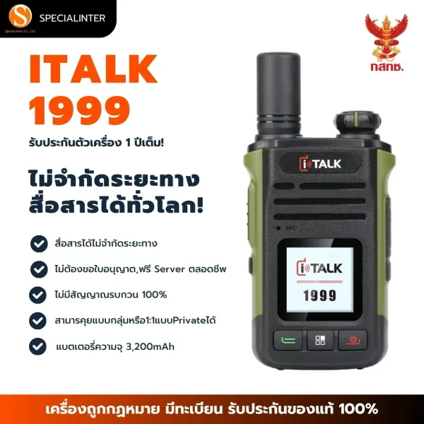 ITALK 1999