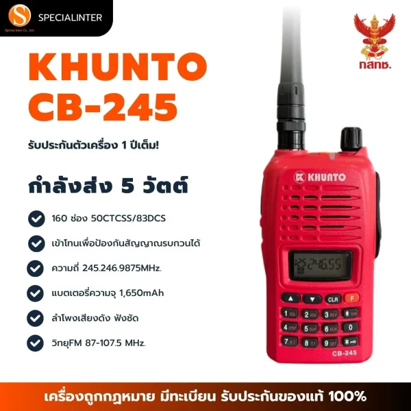 KHUNTO СВ-245