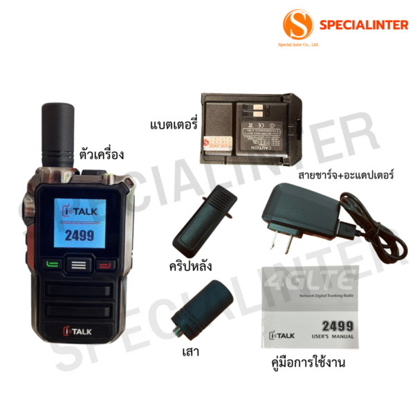 ITALK 2499 - Image 2