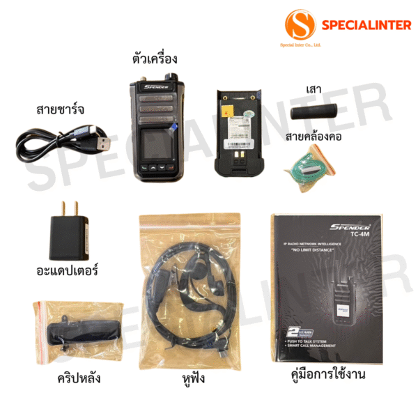 SPENDER TC-4M - Image 2