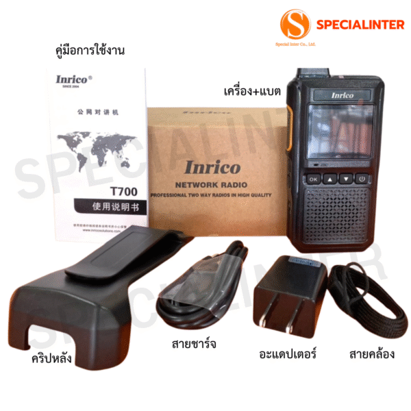 INRICO T700 - Image 2