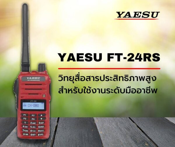YAESU FT-24RS - Image 5