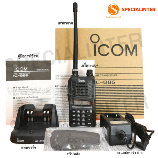 ICOM G86 - Image 2