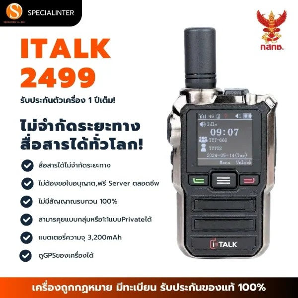 ITALK 2499