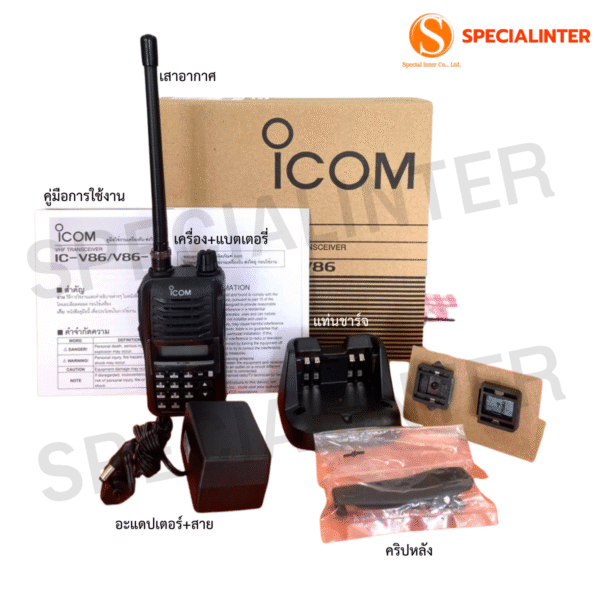 ICOM V86 - Image 2