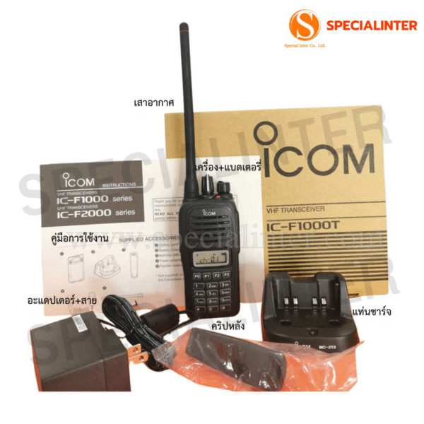 ICOM F1000T - Image 2