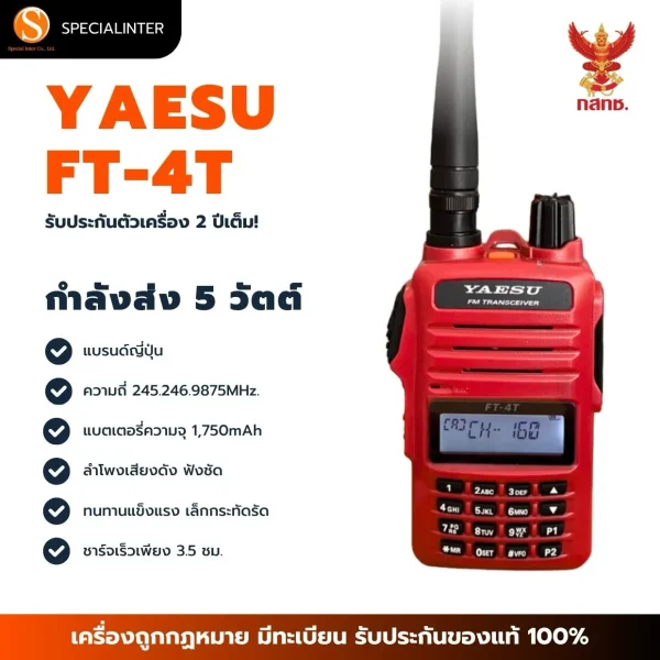 YAESU FT-4T