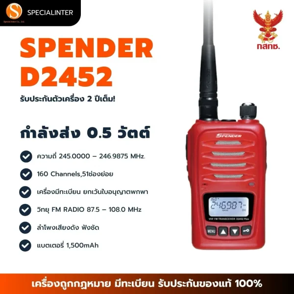 SPENDER D2452