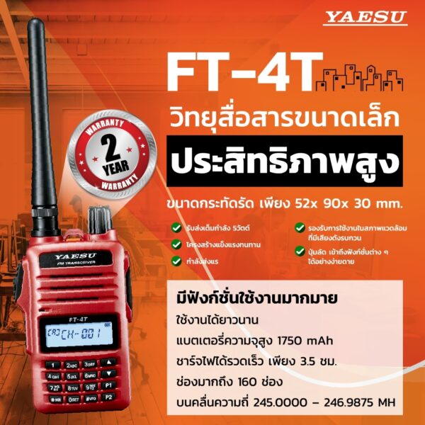 YAESU FT-4T - Image 5