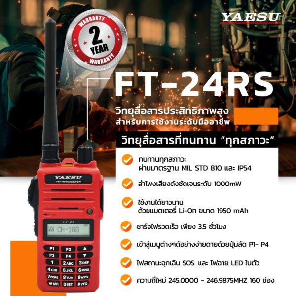 YAESU FT-24RS - Image 3