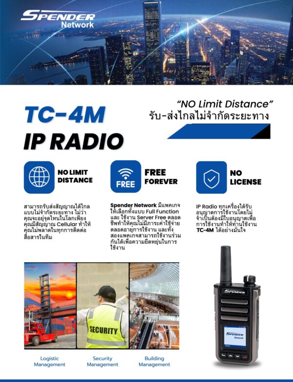 SPENDER TC-4M - Image 4