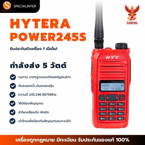HYTERA POWER245S