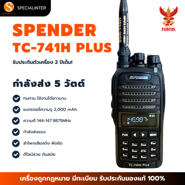 SPENDER TC-741H PLUS