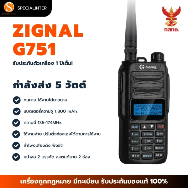 ZIGNAL G751