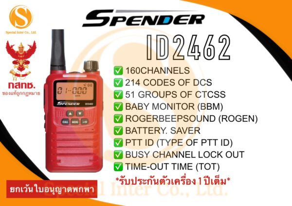 SPENDER ID2462 - Image 5