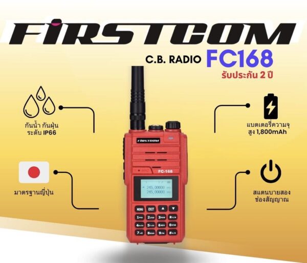 FIRSTCOM FC-168 - Image 4