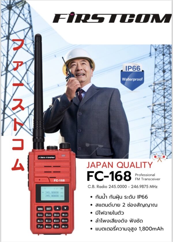FIRSTCOM FC-168 - Image 5