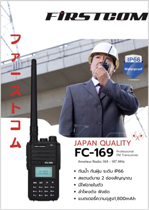 FIRSTCOM FC-169 - Image 5