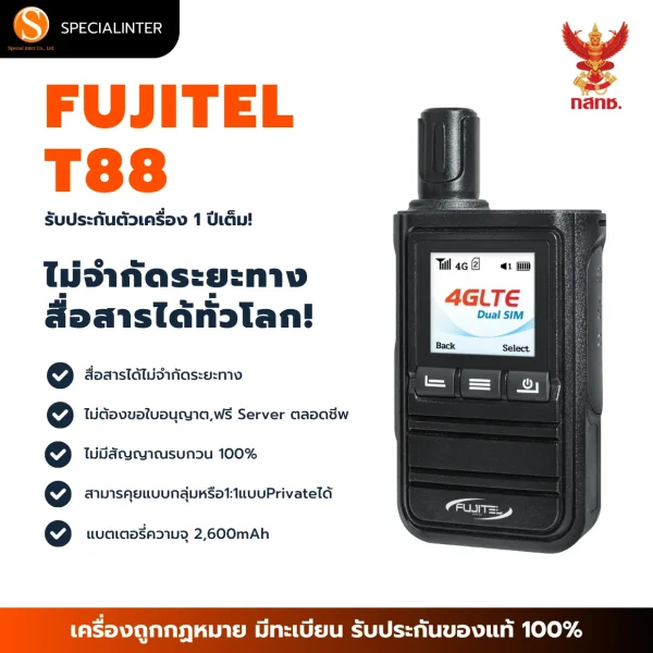 FUJITEL T88