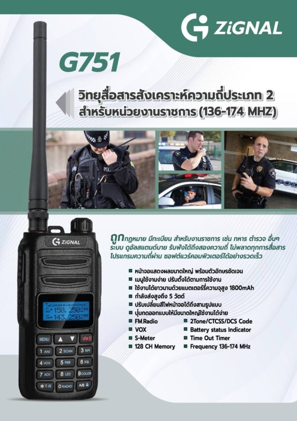 ZIGNAL G751 - Image 3