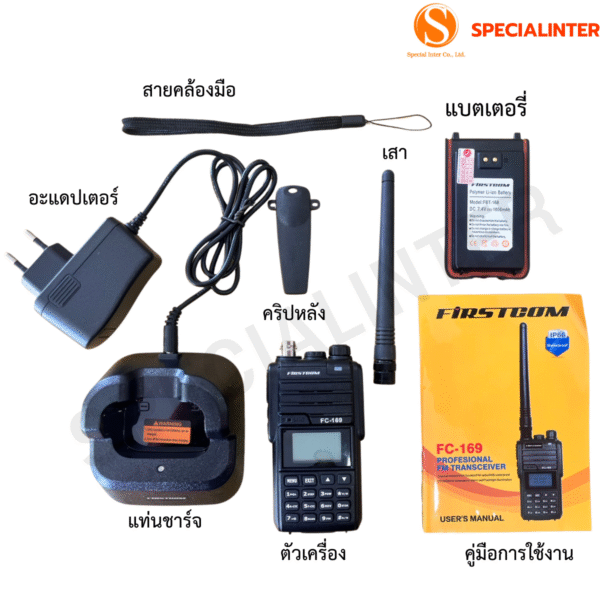 FIRSTCOM FC-169 - Image 2
