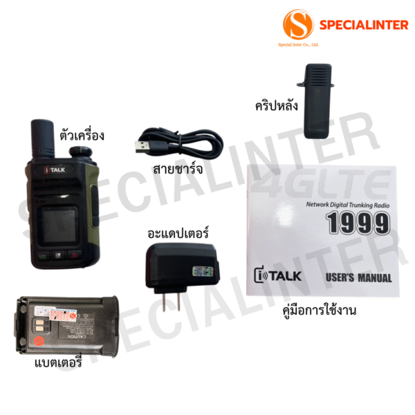 ITALK 1999 - Image 3