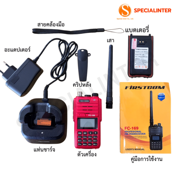 FIRSTCOM FC-168 - Image 2