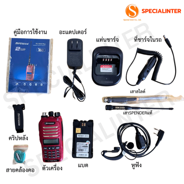 SPENDER TC-751H PLUS - Image 2