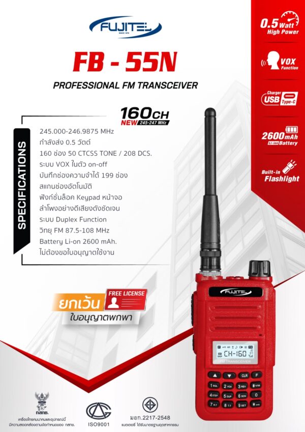  FUJITEL FB-55N - Image 3