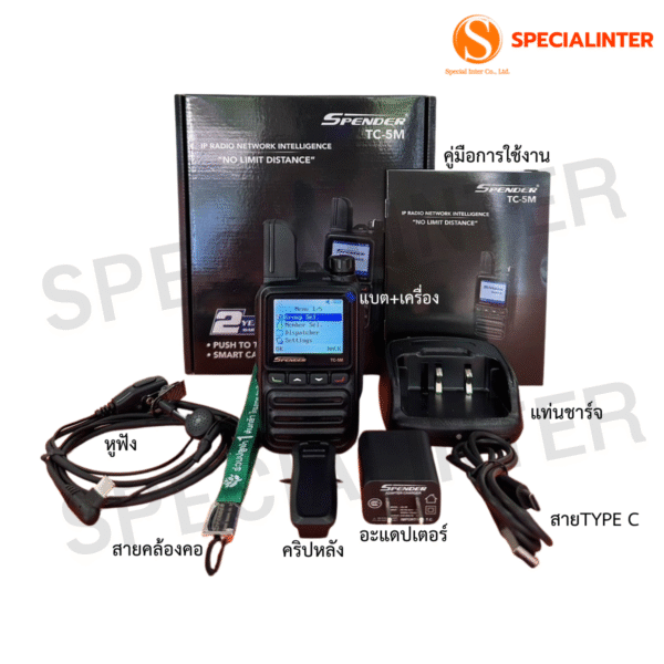 SPENDER TC5M - Image 2
