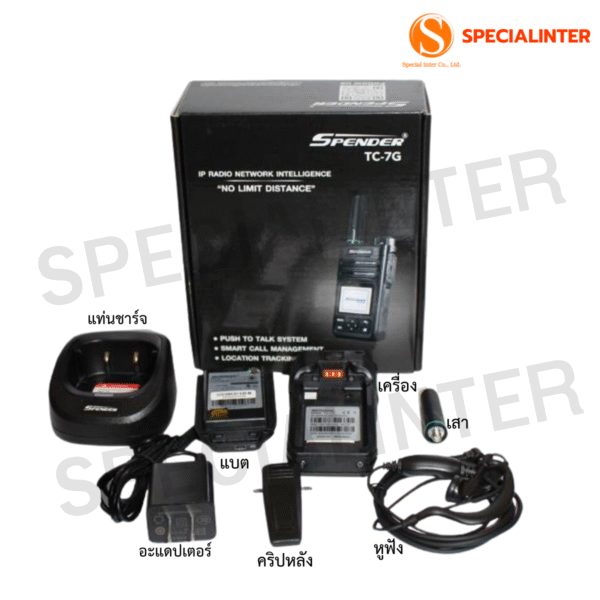 SPENDER TC7G - Image 2