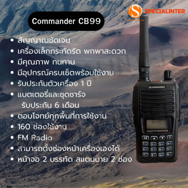 COMMANDER CB99 - Image 4