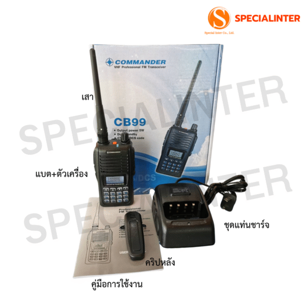 COMMANDER CB99 - Image 2
