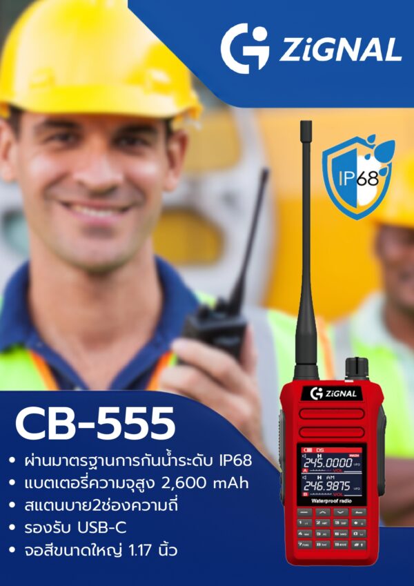 Zignal CB-555 - Image 3