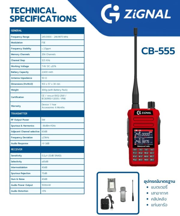 Zignal CB-555 - Image 2
