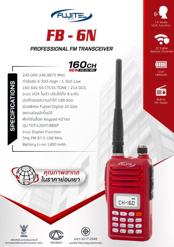 FUJITEL FB-6N - Image 3