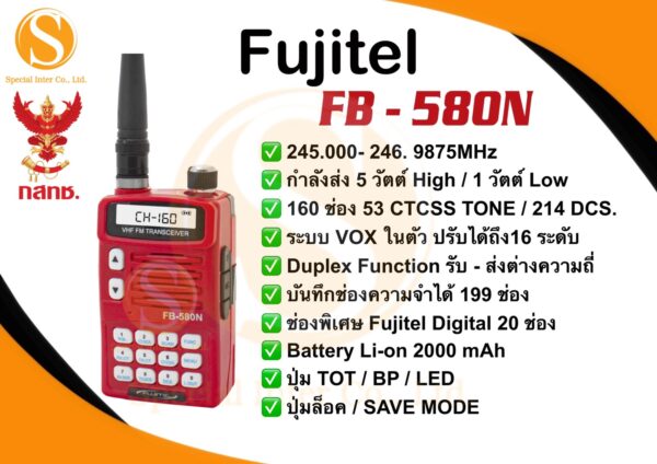 FUJITEL FB-580N - Image 3