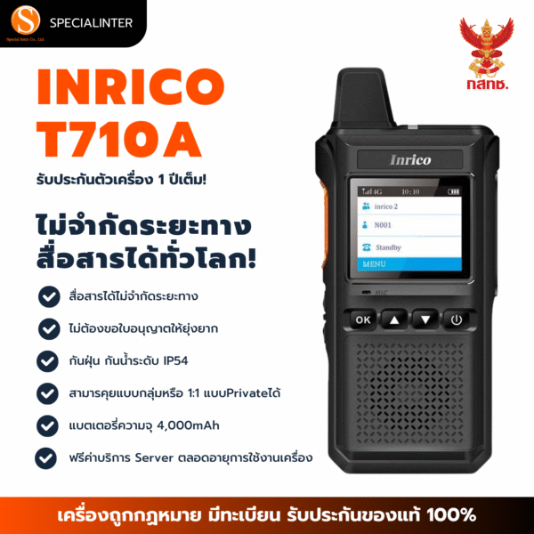 INRICO T710A