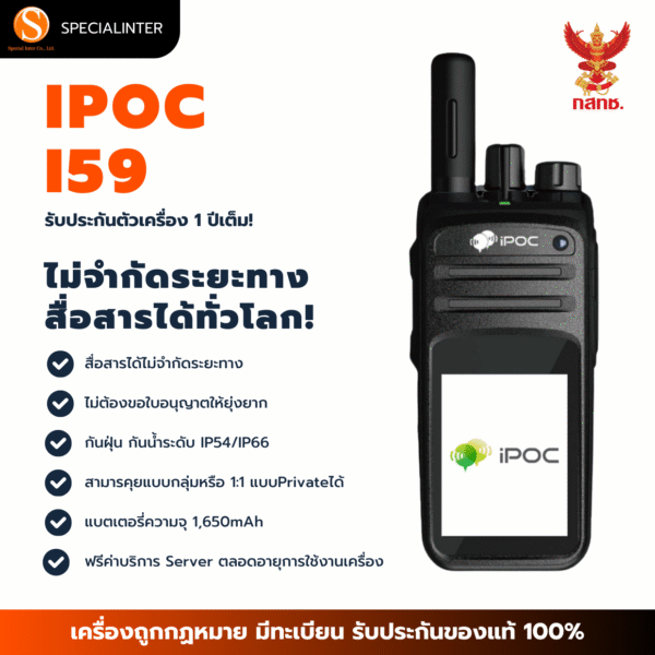 IPOC I59