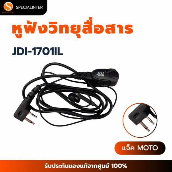 หูฟังวิทยุสื่อสาร JDI-1701IL แจ็ค MOTO