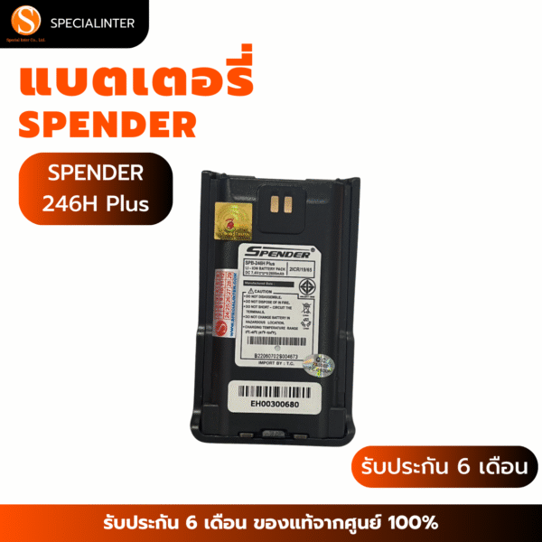 แบตเตอรี่วิทยุสื่อสาร SPENDER 246H Plus