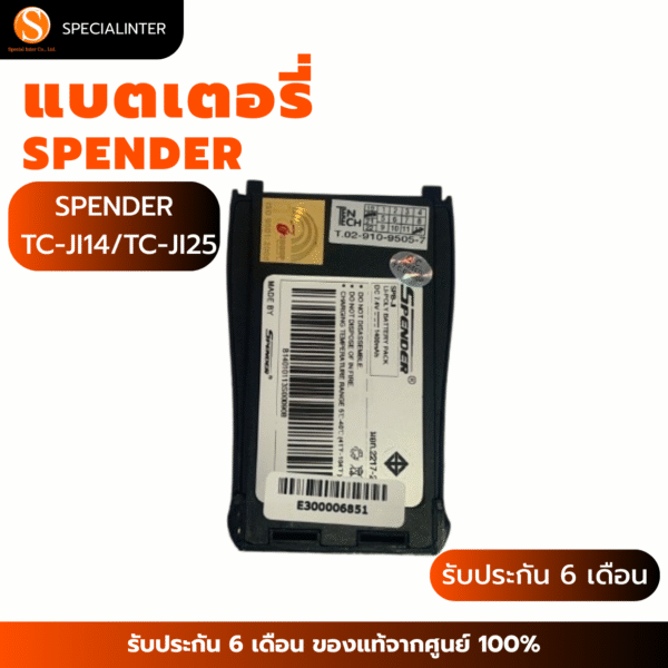 แบตเตอรี่วิทยุสื่อสาร SPENDER TC-JI14/TC-JI25