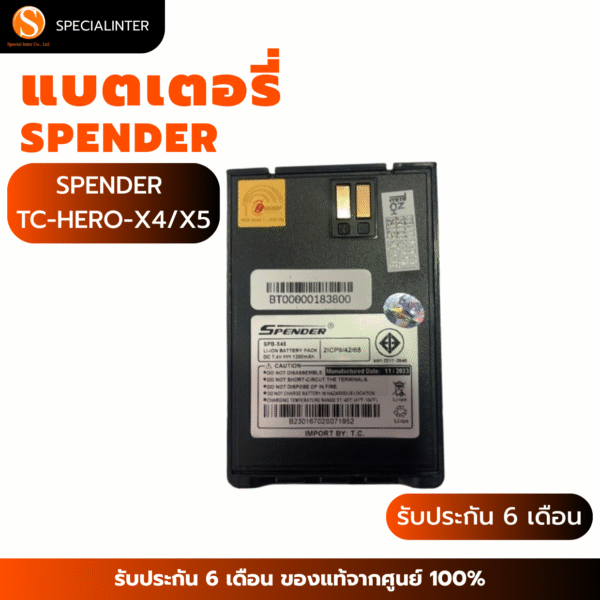 แบตเตอรี่วิทยุสื่อสาร SPENDER HERO-X4/X5