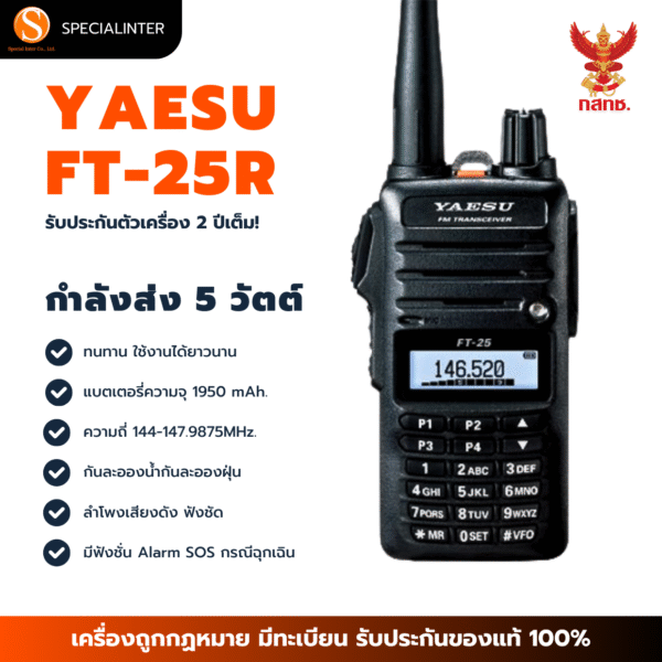 ํYAESU FT-25R
