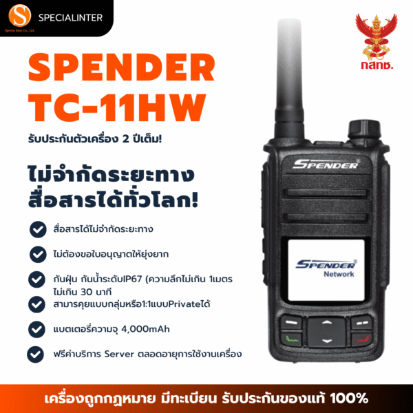 SPENDER TC11HW