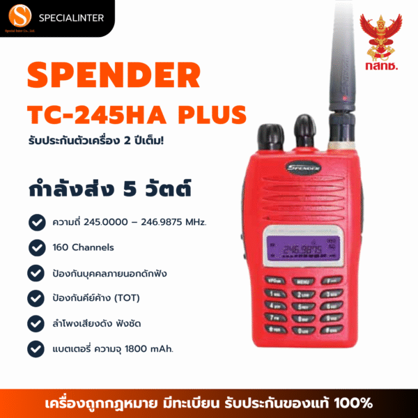 SPENDER TC-245HA PLUS