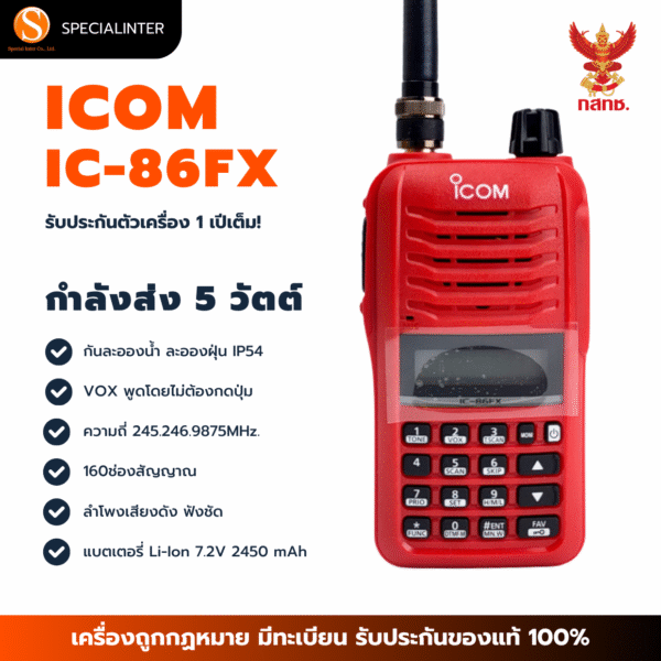 ICOM IC-86FX