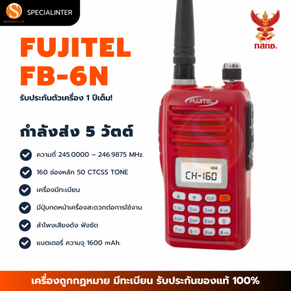 FUJITEL FB-6N